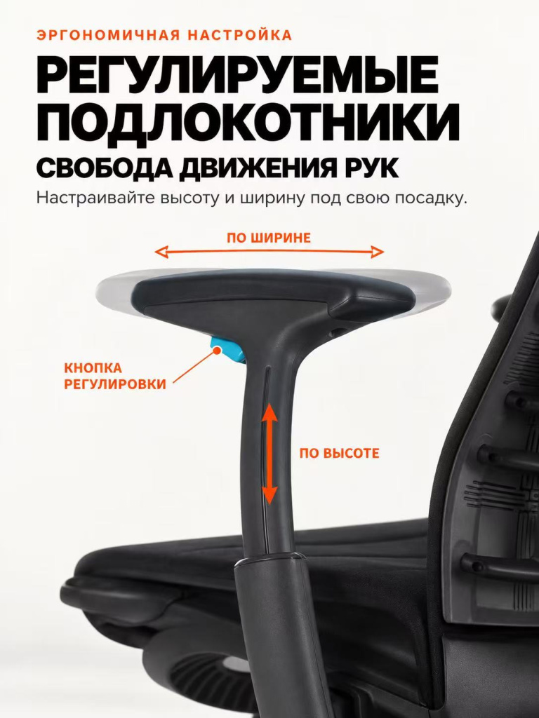 Регулируемые подлокотники Herman Miller Embody Gaming