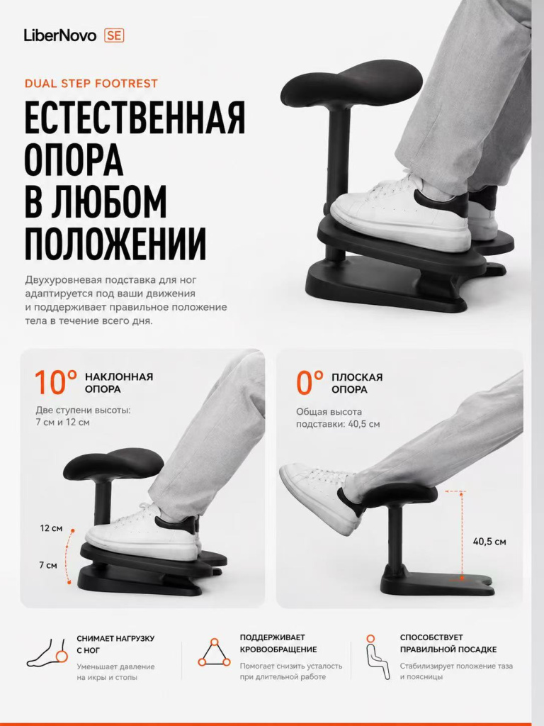 подставка для ног компьютерная