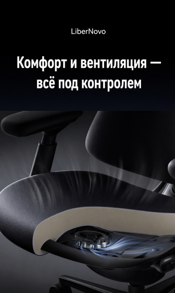 Кресло LiberNovo Omni Dynamic OC1 PRO Space Grey, 48 см