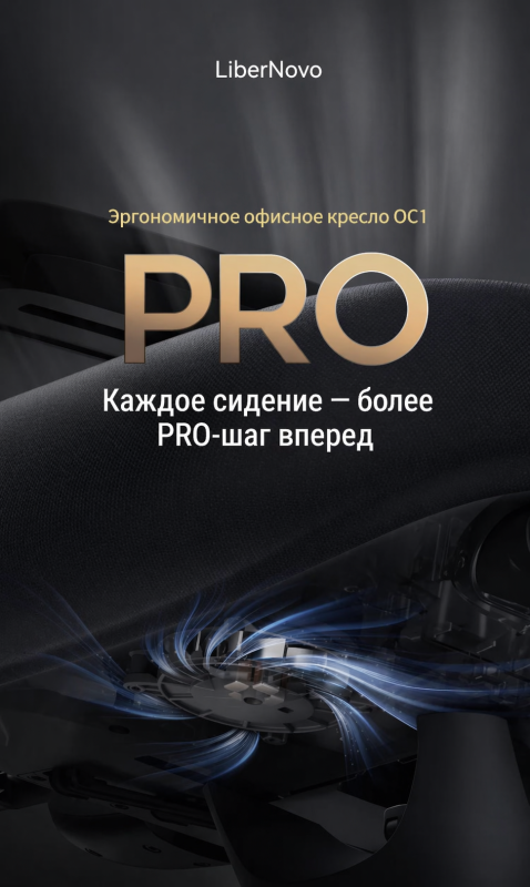 Кресло LiberNovo Omni Dynamic OC1 PRO Midnight Black, 48 см