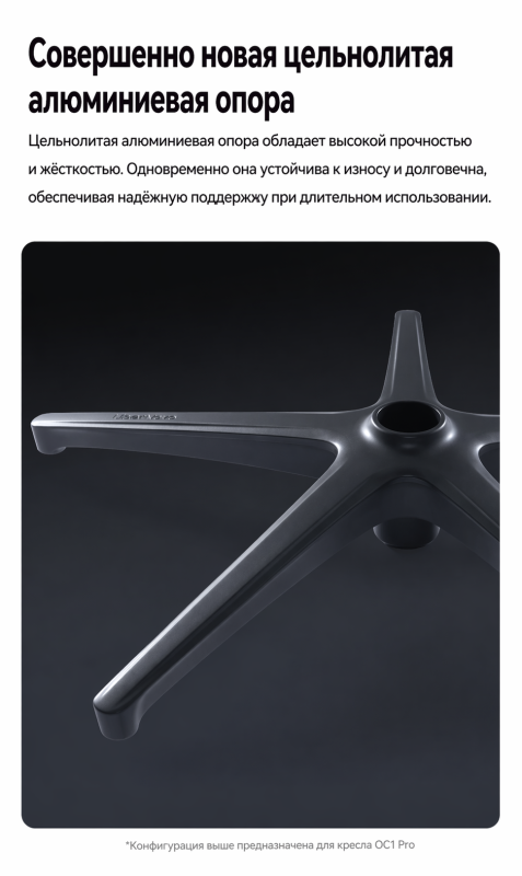 Кресло LiberNovo Omni Dynamic OC1 PRO Midnight Black, 48 см